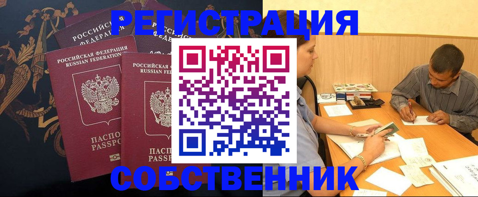 прописка поиск в Кимрах
