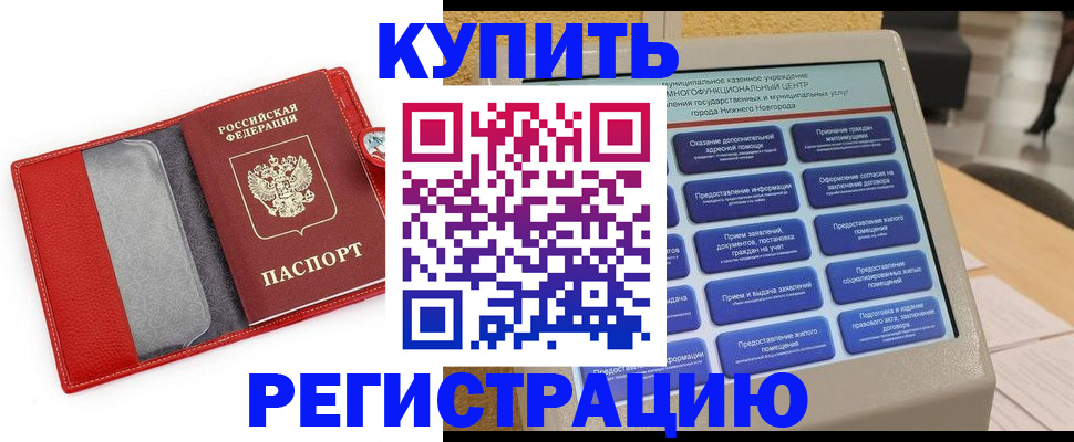 прописка для школы в Кимрах